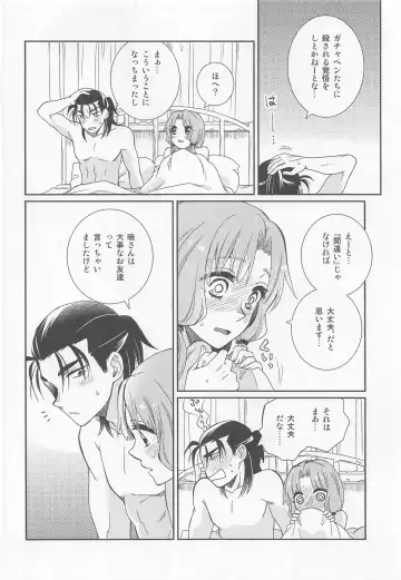[Kagura] Oyasuminasai Yoi Yume o - good night, good dream Fhentai - Page 23