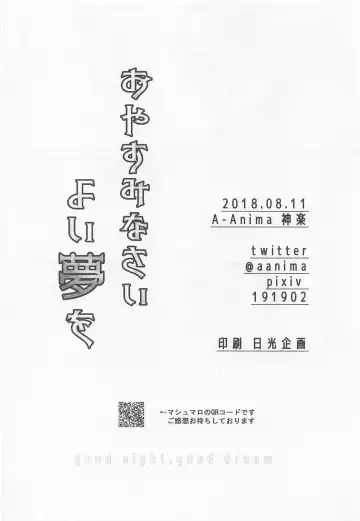 [Kagura] Oyasuminasai Yoi Yume o - good night, good dream Fhentai - Page 25