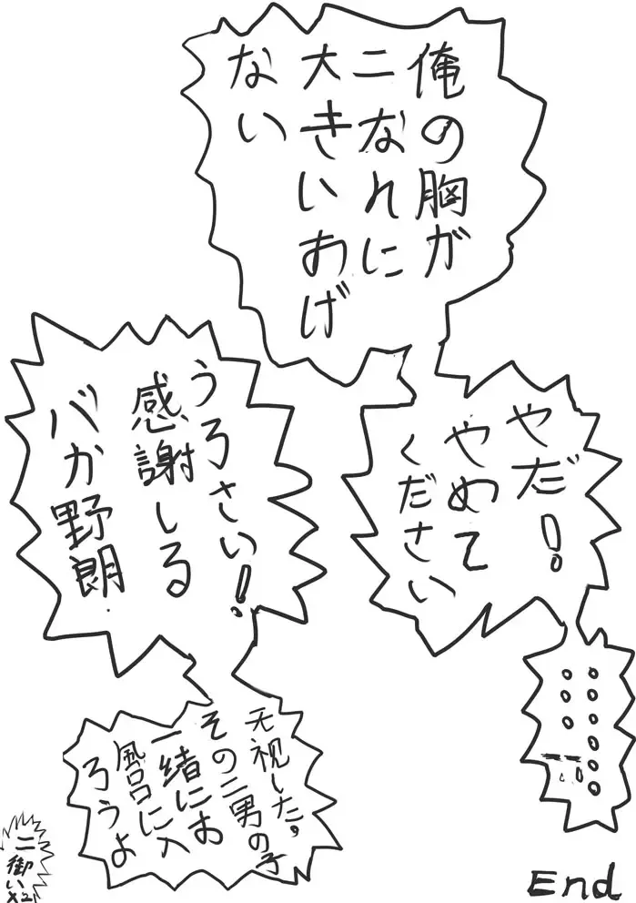 [Cavalry] Convict Fhentai - Page 11