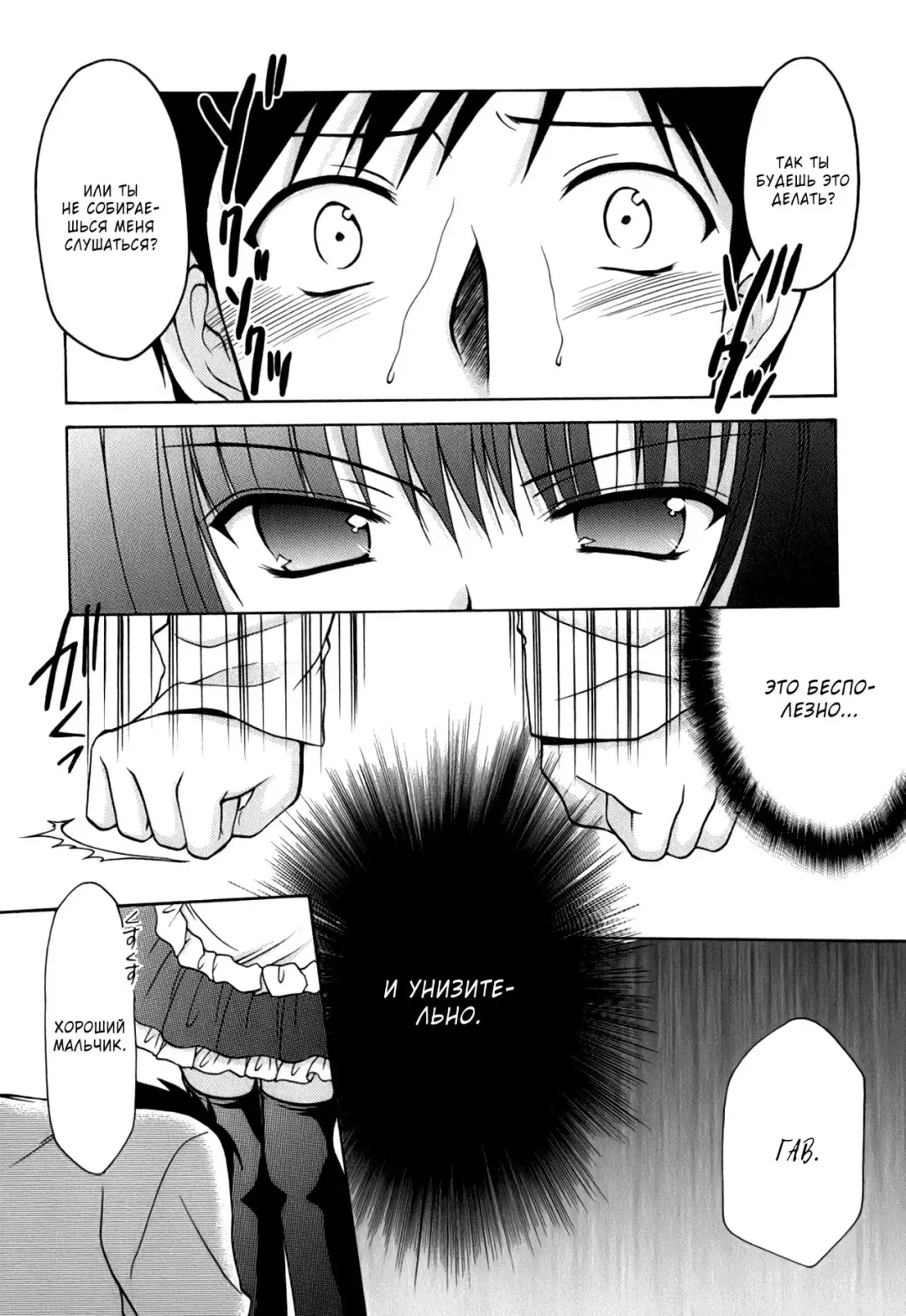 [Azuma Yuki] Goshujin-sama to Yobasetai! Fhentai - Page 11