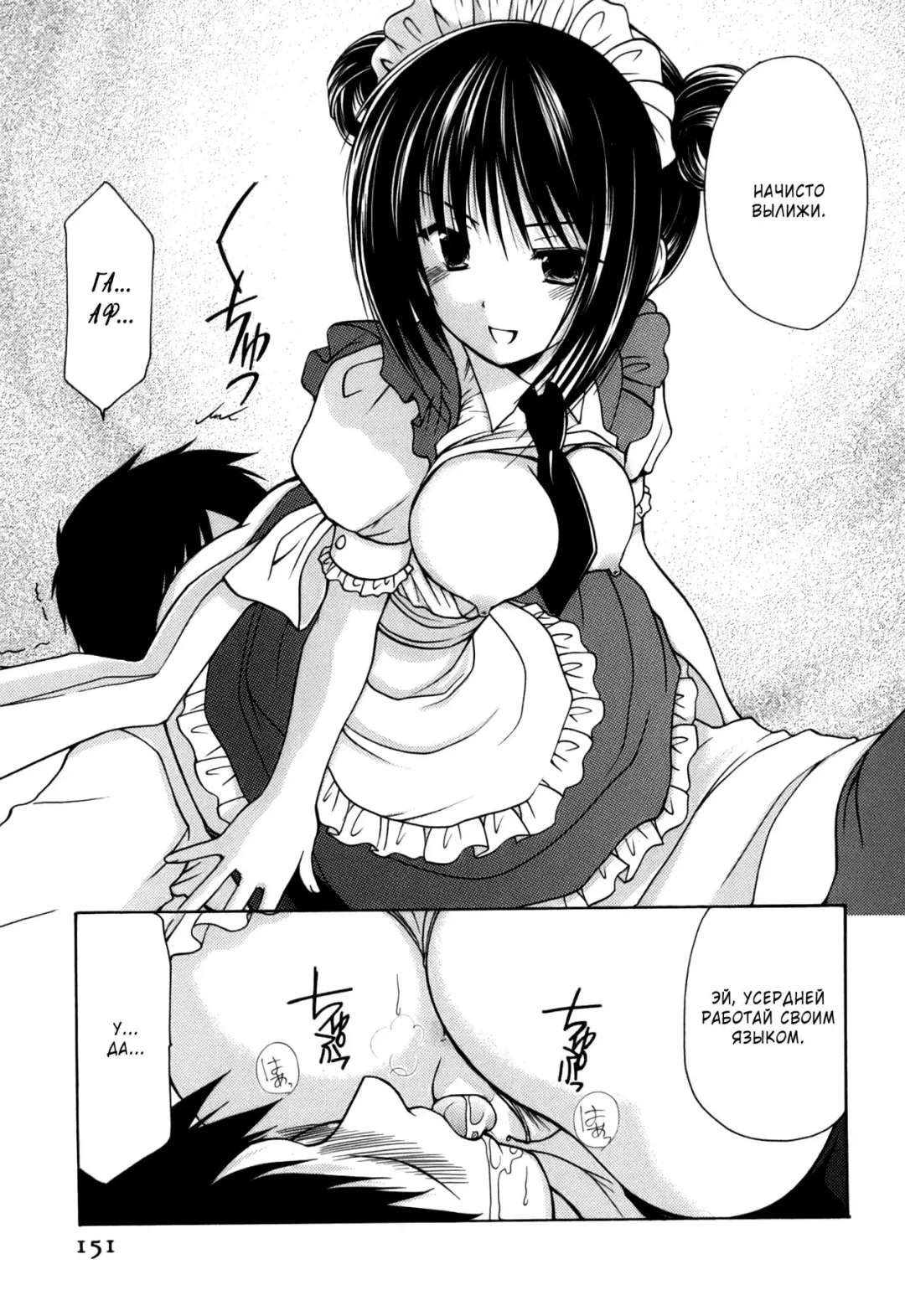 [Azuma Yuki] Goshujin-sama to Yobasetai! Fhentai - Page 15