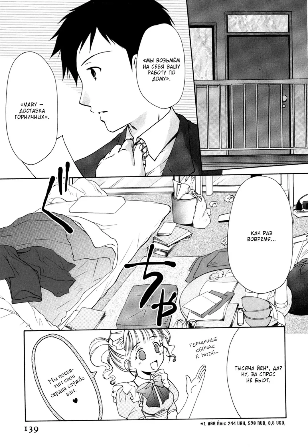 [Azuma Yuki] Goshujin-sama to Yobasetai! Fhentai - Page 3