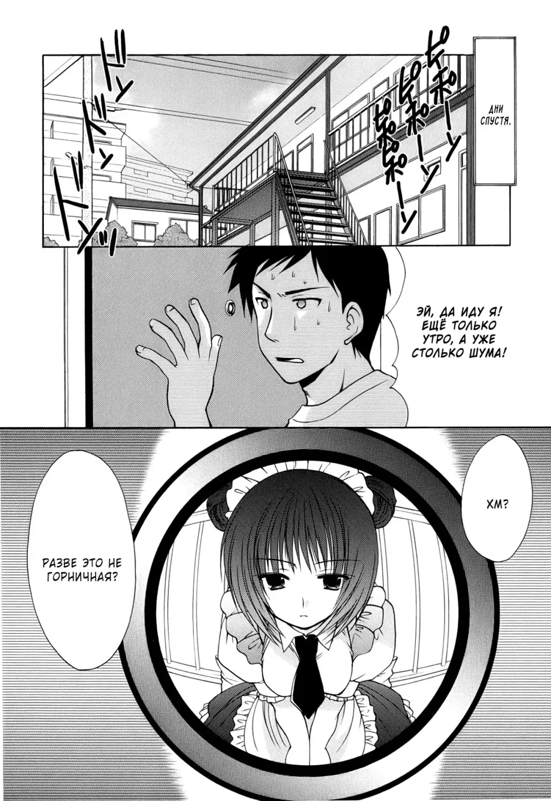 [Azuma Yuki] Goshujin-sama to Yobasetai! Fhentai - Page 4