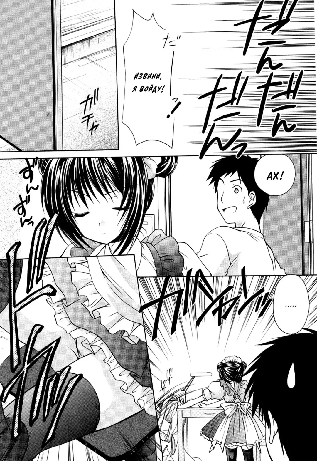 [Azuma Yuki] Goshujin-sama to Yobasetai! Fhentai - Page 5