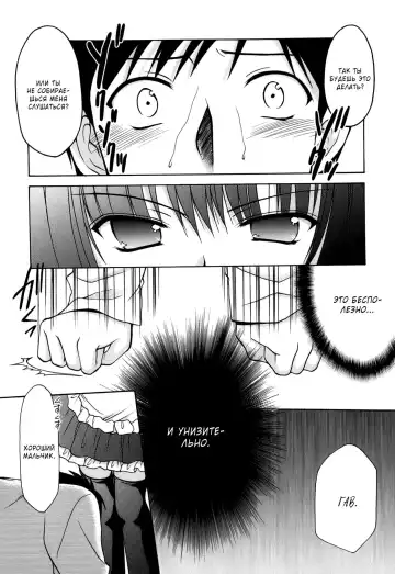 [Azuma Yuki] Goshujin-sama to Yobasetai! Fhentai - Page 11
