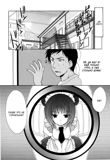 [Azuma Yuki] Goshujin-sama to Yobasetai! Fhentai - Page 4