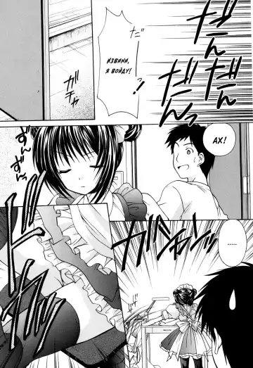 [Azuma Yuki] Goshujin-sama to Yobasetai! Fhentai - Page 5