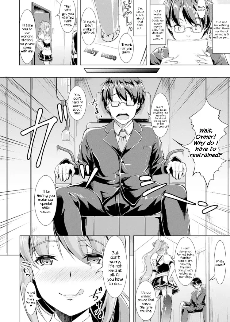 [Runa] Miwaku no White Sauce ~Boku no Asoko de Daihanjou~ Fhentai - Page 4