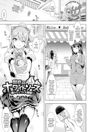 Read [Runa] Miwaku no White Sauce ~Boku no Asoko de Daihanjou~ - Fhentai