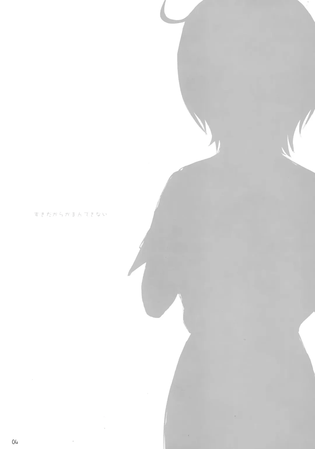 [Ros] Mikuni-san-chi no Miharu-san Fhentai - Page 4