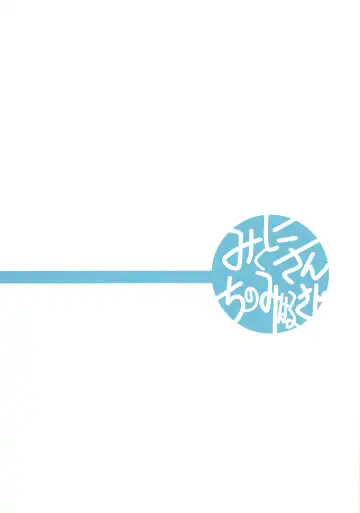 [Ros] Mikuni-san-chi no Miharu-san Fhentai - Page 2