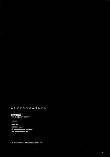 [Ros] Mikuni-san-chi no Miharu-san Fhentai - Page 26