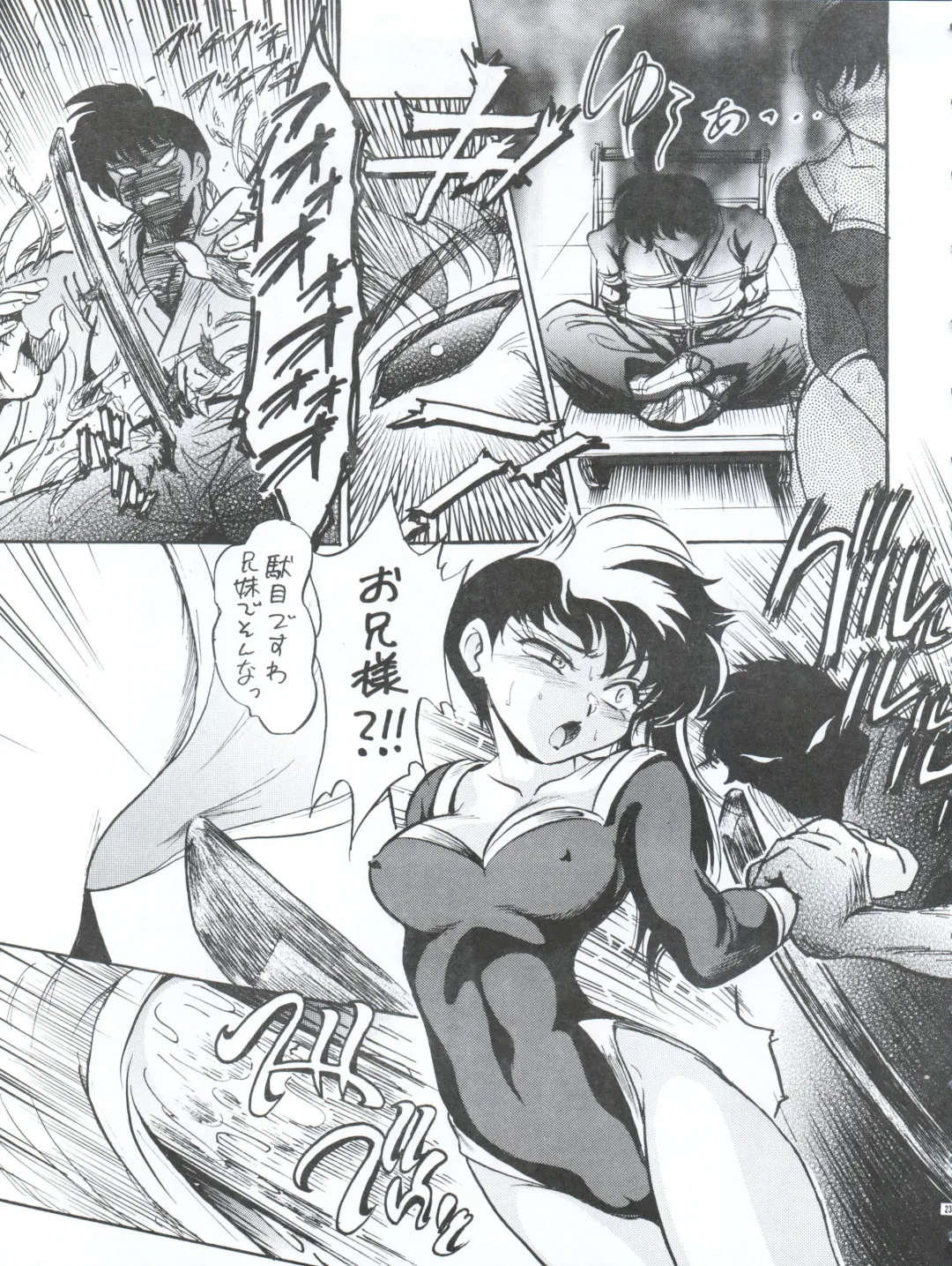 [Jinmu Hirohito] Pink wa In Fhentai - Page 25