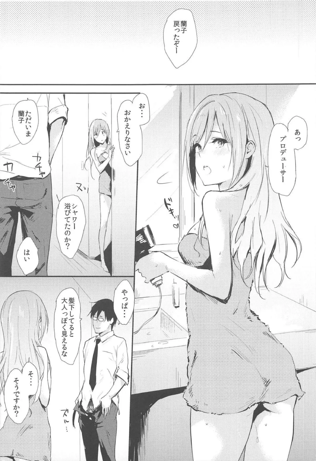 [Napata] Ranko-ppoi no! 3 Fhentai - Page 4