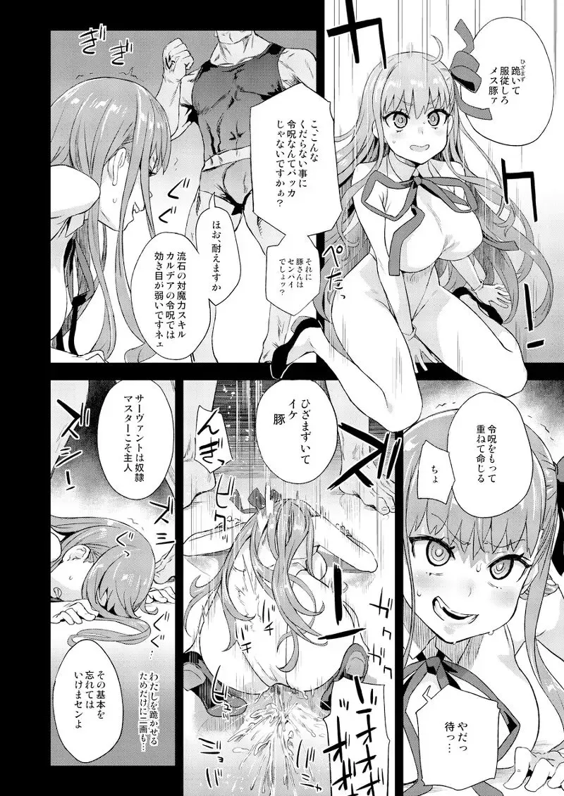 [Asanagi] VictimGirls26 Fhentai - Page 4