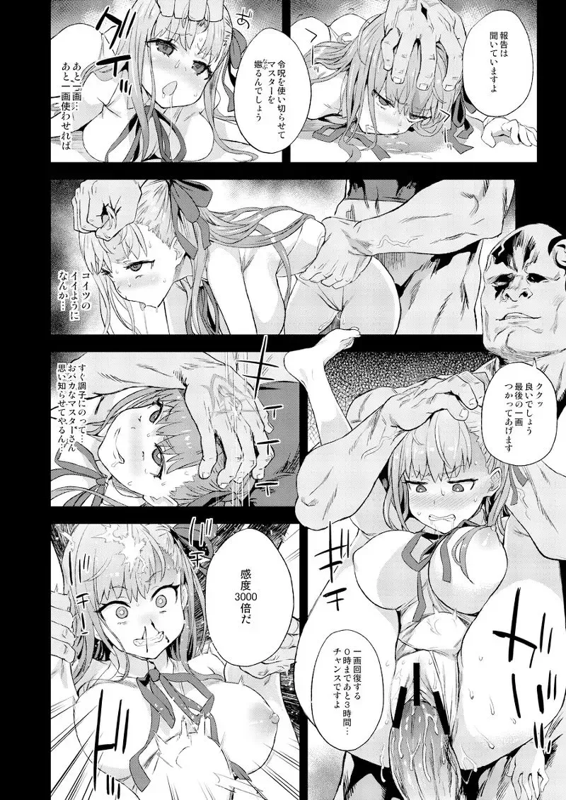 [Asanagi] VictimGirls26 Fhentai - Page 6