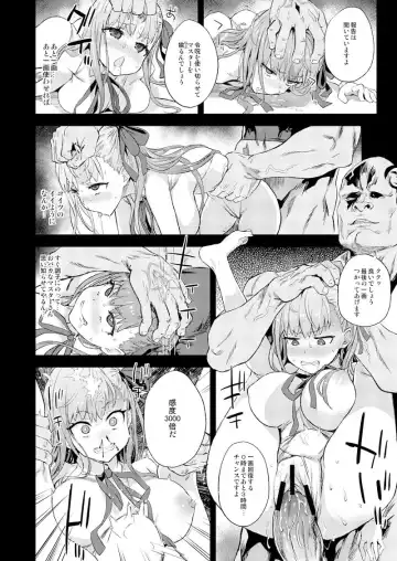 [Asanagi] VictimGirls26 Fhentai - Page 6