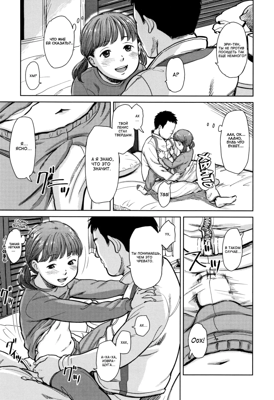 [Onizuka Naoshi] Sonna Otoshigoro | At That Age Fhentai - Page 11