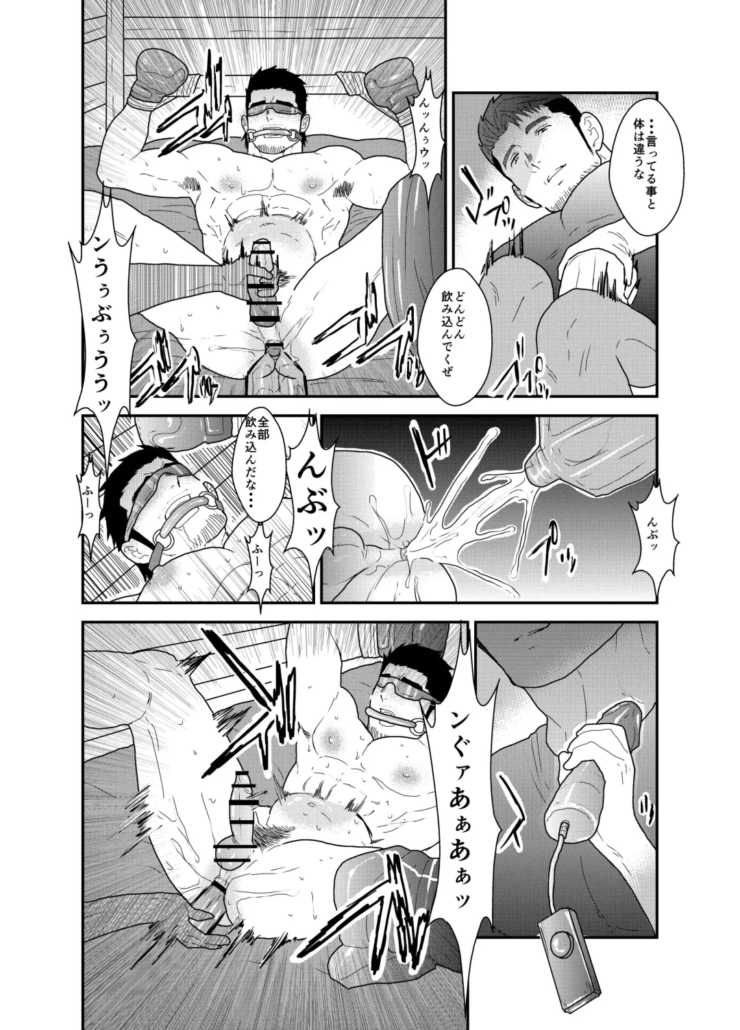 [Yamome] Osu Choukyou Fhentai - Page 18