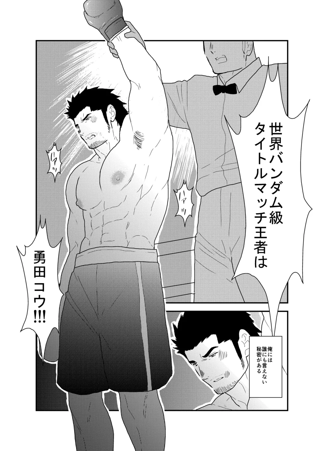 [Yamome] Osu Choukyou Fhentai - Page 2