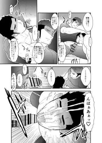 [Yamome] Osu Choukyou Fhentai - Page 11