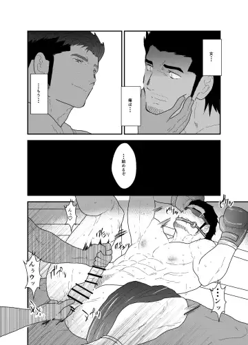 [Yamome] Osu Choukyou Fhentai - Page 15