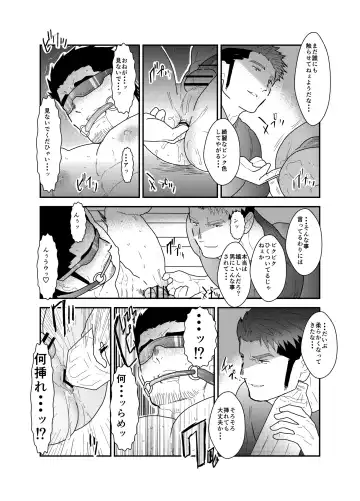 [Yamome] Osu Choukyou Fhentai - Page 16