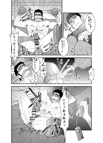 [Yamome] Osu Choukyou Fhentai - Page 18