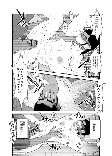 [Yamome] Osu Choukyou Fhentai - Page 25