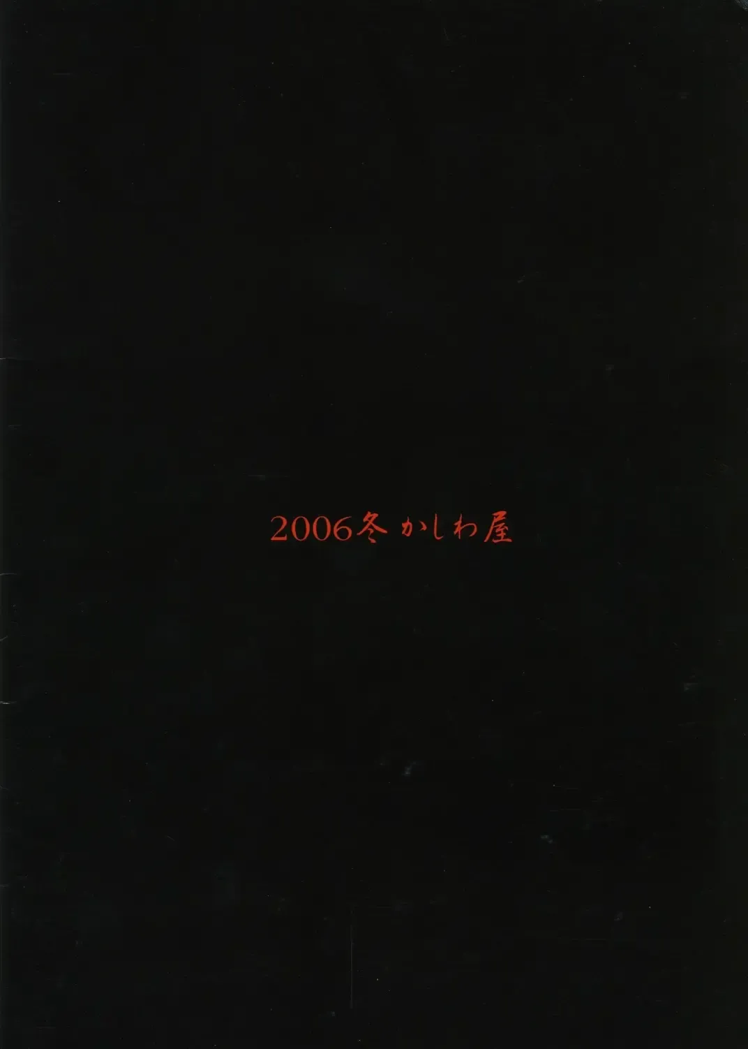 [Hiyo Hiyo] Bleaching Fhentai - Page 23