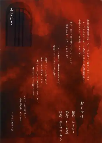 [Hiyo Hiyo] Bleaching Fhentai - Page 22