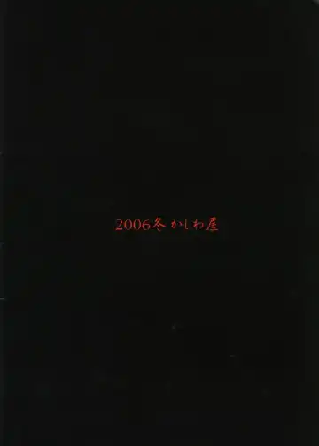 [Hiyo Hiyo] Bleaching Fhentai - Page 23