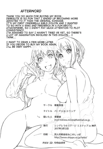 [Tokiwa Midori] Virtual Trip Fhentai - Page 25