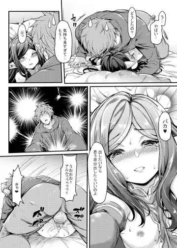 [Mushi] Yoken Dekinai Mirai (decensored) Fhentai - Page 15