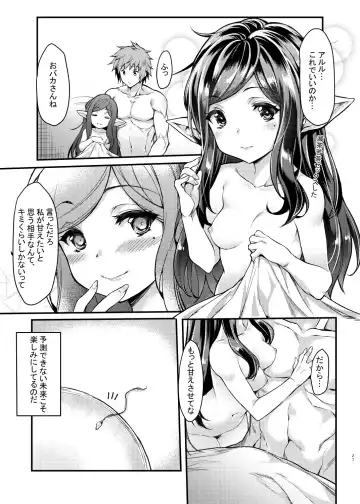 [Mushi] Yoken Dekinai Mirai (decensored) Fhentai - Page 26