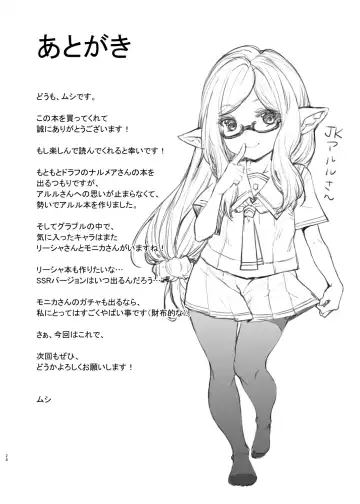 [Mushi] Yoken Dekinai Mirai (decensored) Fhentai - Page 27