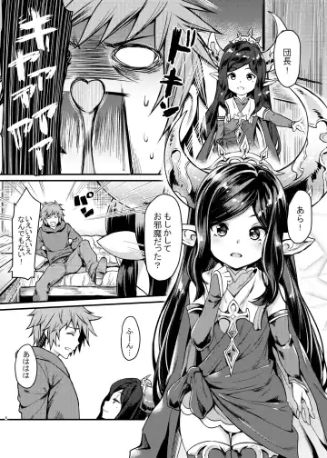 [Mushi] Yoken Dekinai Mirai (decensored) Fhentai - Page 5