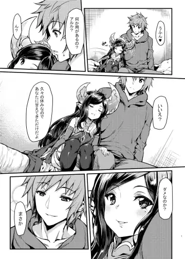 [Mushi] Yoken Dekinai Mirai (decensored) Fhentai - Page 6