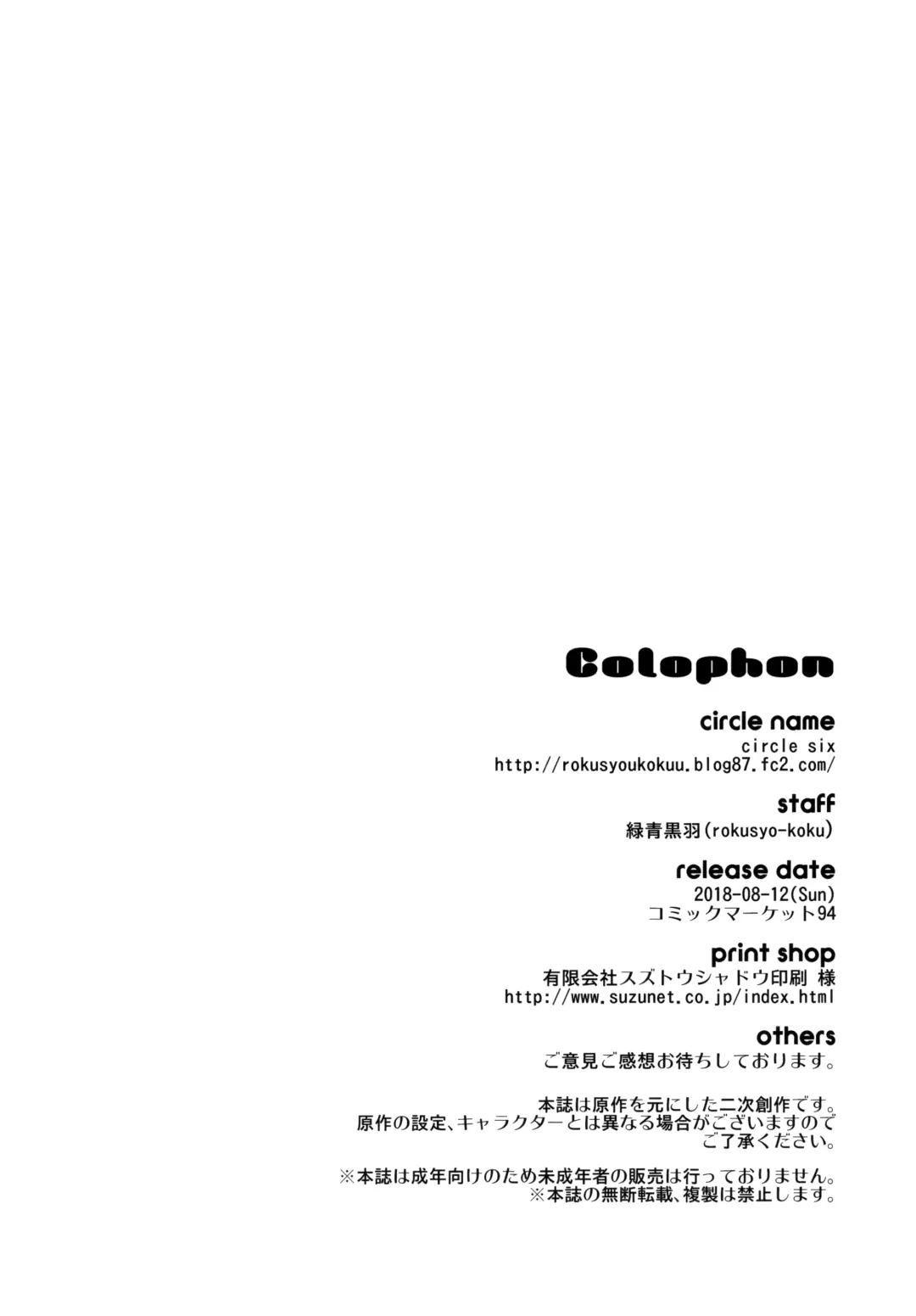 [Rokusyou Kokuu] Nemurenu Laffey no Shitsukekata | Insomniac Laffey's Training Method Fhentai - Page 25