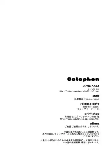 [Rokusyou Kokuu] Nemurenu Laffey no Shitsukekata | Insomniac Laffey's Training Method Fhentai - Page 25