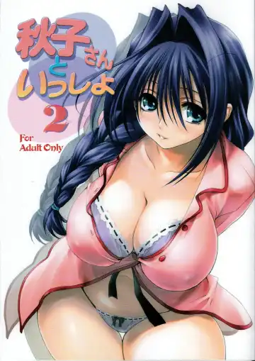 Read [Mitarashi Kousei] Akiko-san to Issho 2 - Fhentai