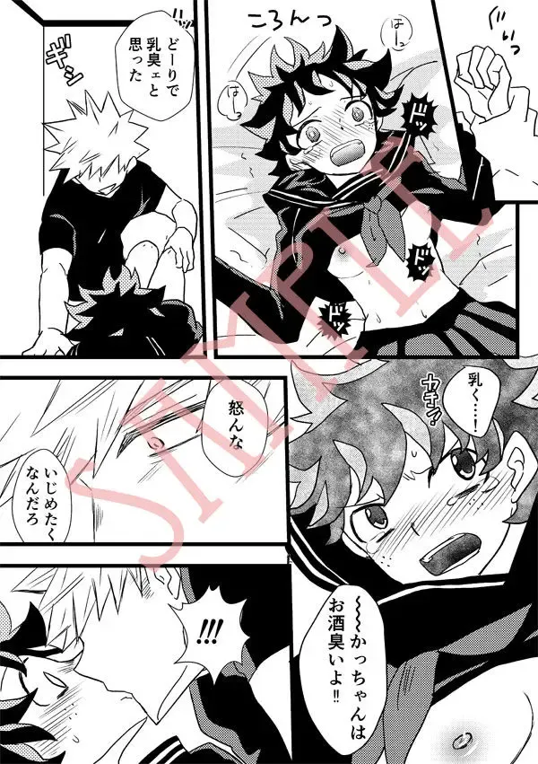 [Bell] Oni Loli Sairoku Fhentai - Page 5