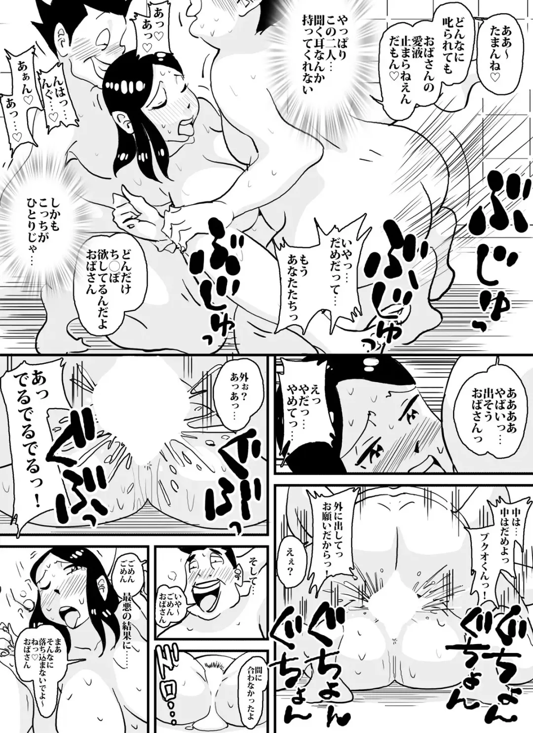 [Maple-go] Ijimekkonbi Furoba de Kaa-san ni Nante Koto Surunda!! Fhentai - Page 15