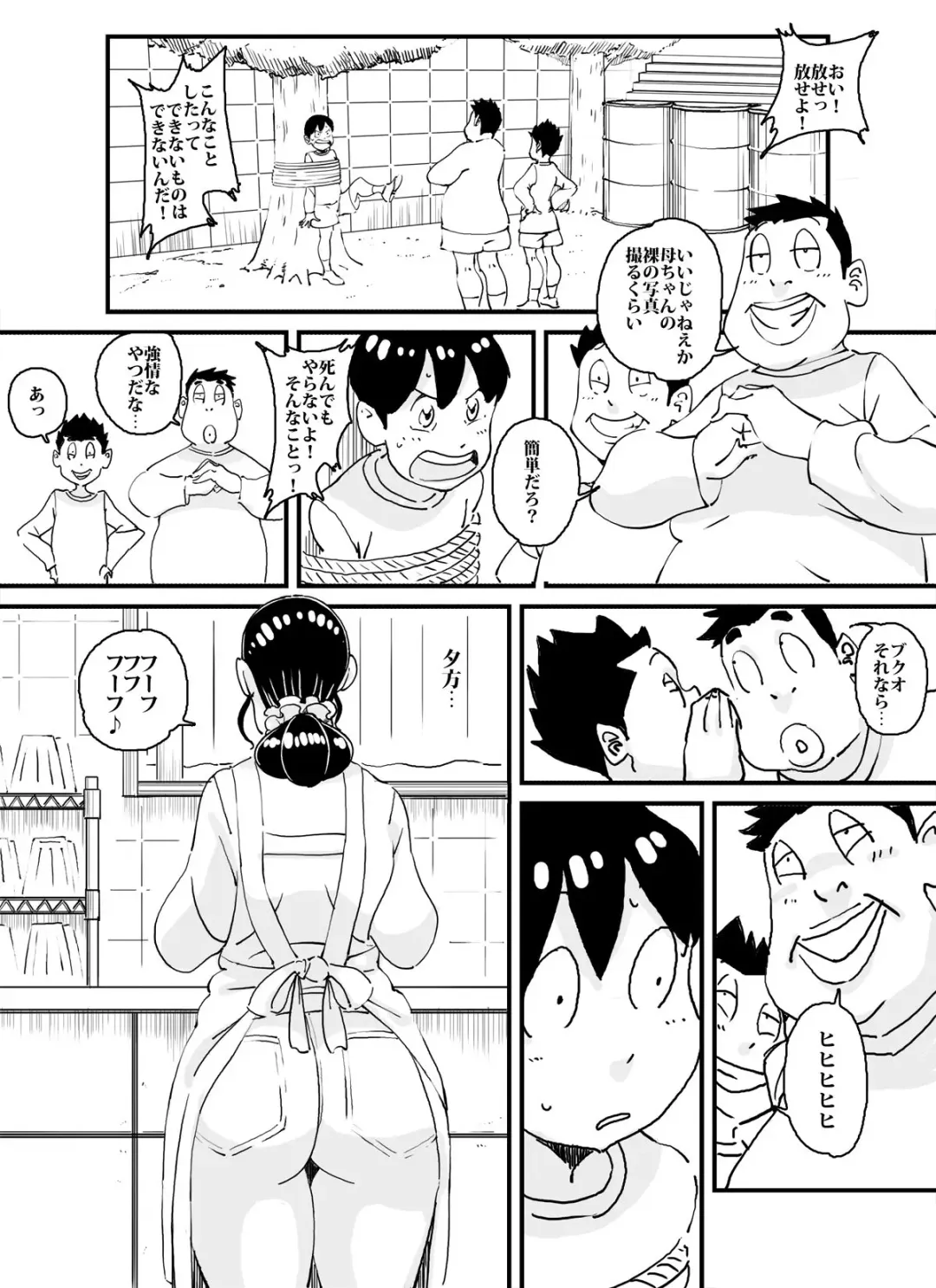 [Maple-go] Ijimekkonbi Furoba de Kaa-san ni Nante Koto Surunda!! Fhentai - Page 2