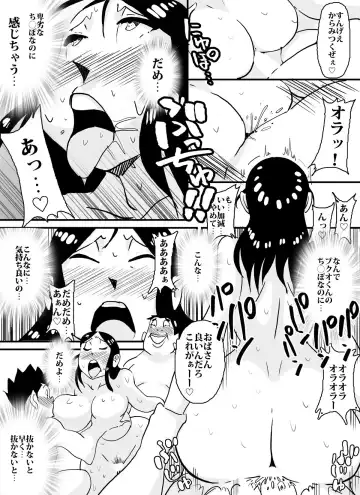 [Maple-go] Ijimekkonbi Furoba de Kaa-san ni Nante Koto Surunda!! Fhentai - Page 13
