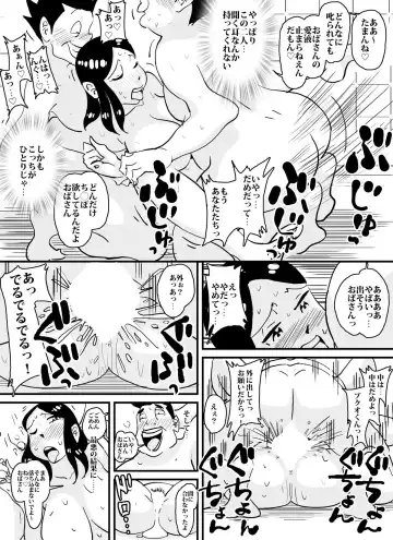 [Maple-go] Ijimekkonbi Furoba de Kaa-san ni Nante Koto Surunda!! Fhentai - Page 15