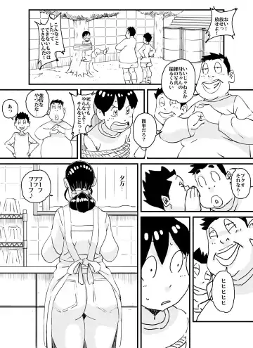 [Maple-go] Ijimekkonbi Furoba de Kaa-san ni Nante Koto Surunda!! Fhentai - Page 2