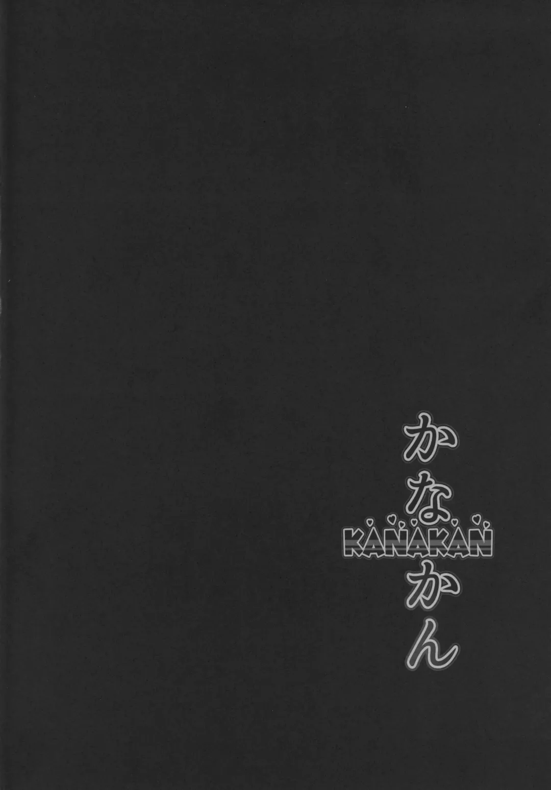 [Yopparai Oni] KANAKAN Migawari Kanan-chan FunbaRuby! Fhentai - Page 3