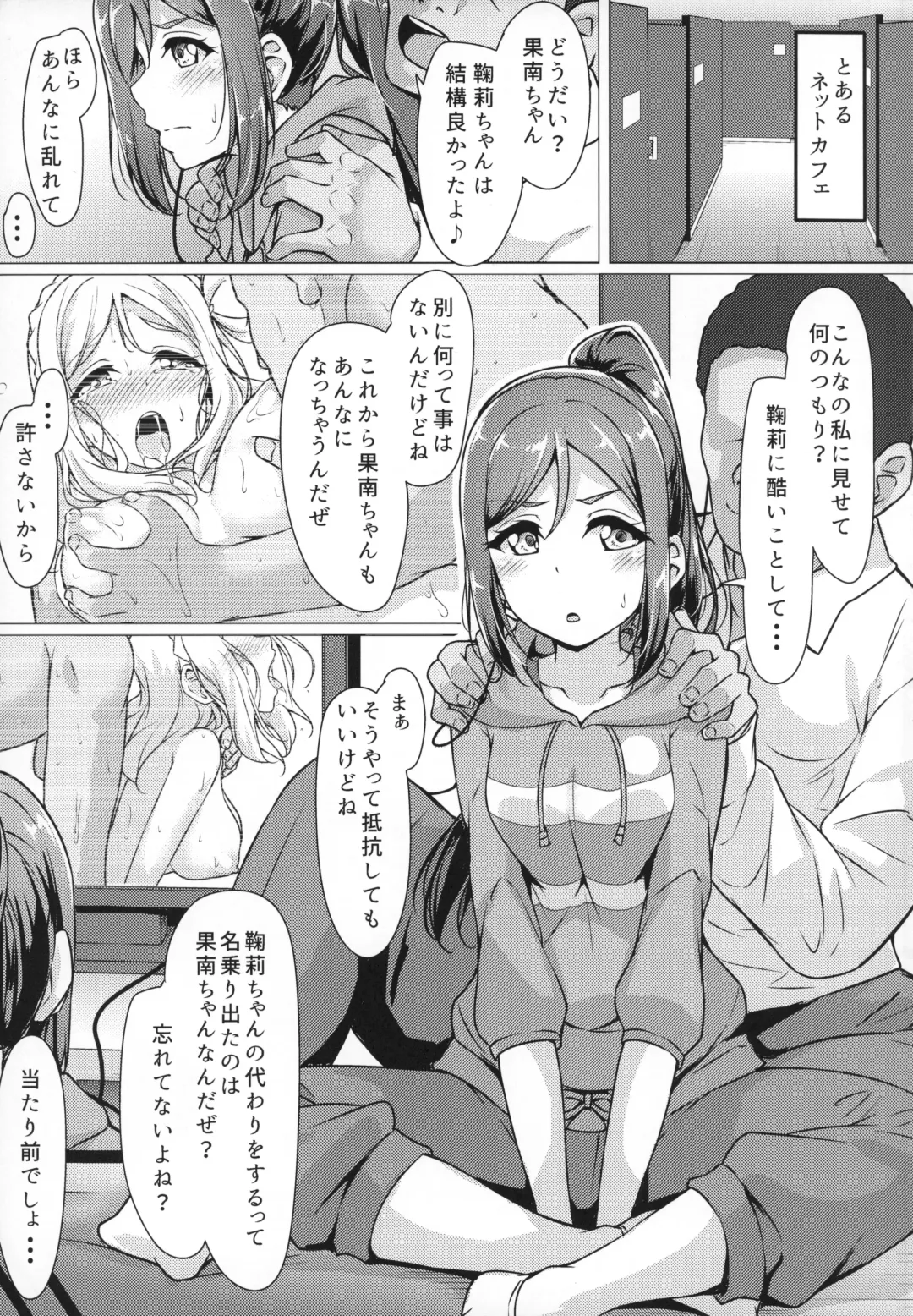 [Yopparai Oni] KANAKAN Migawari Kanan-chan FunbaRuby! Fhentai - Page 4