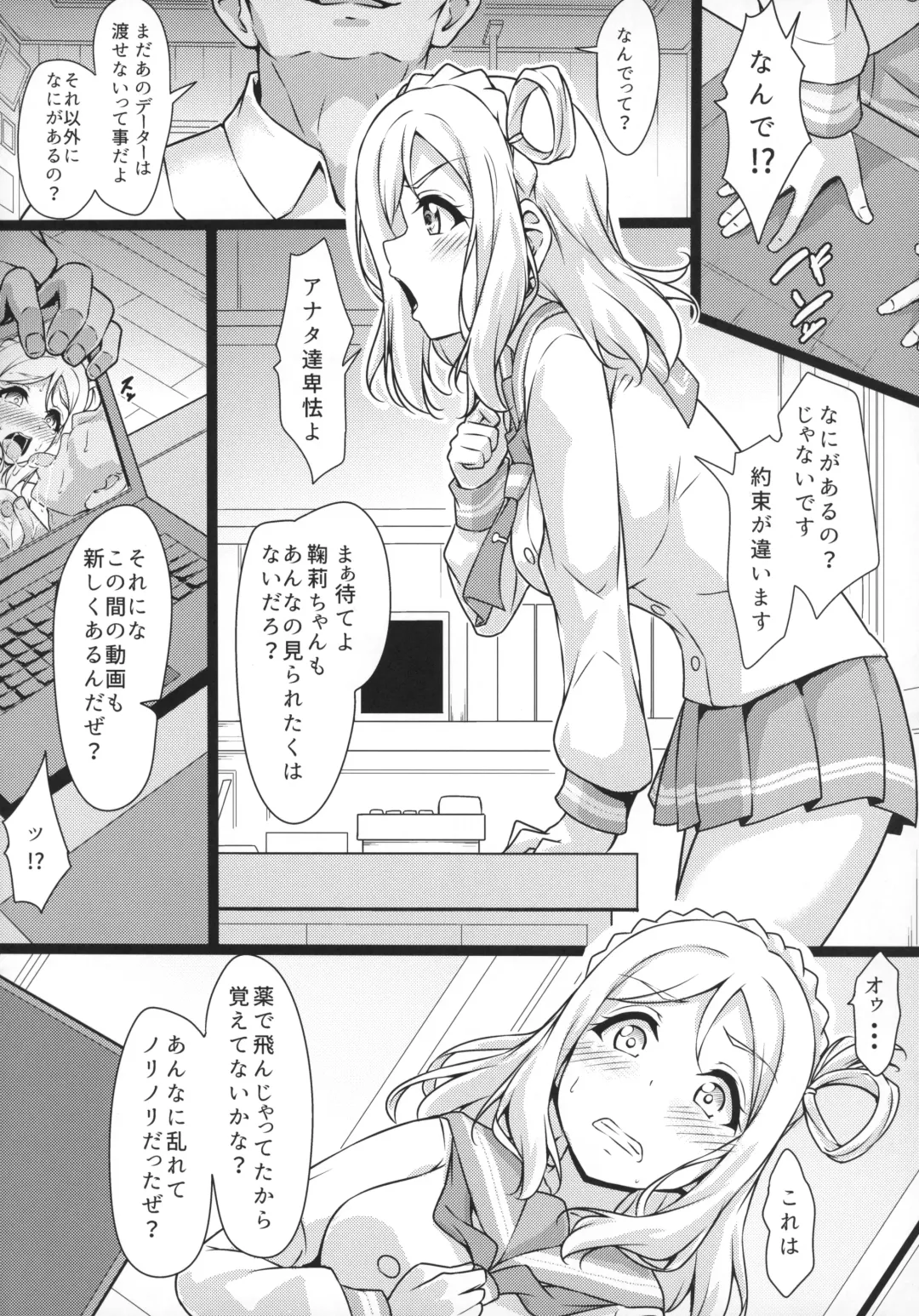 [Yopparai Oni] KANAKAN Migawari Kanan-chan FunbaRuby! Fhentai - Page 5